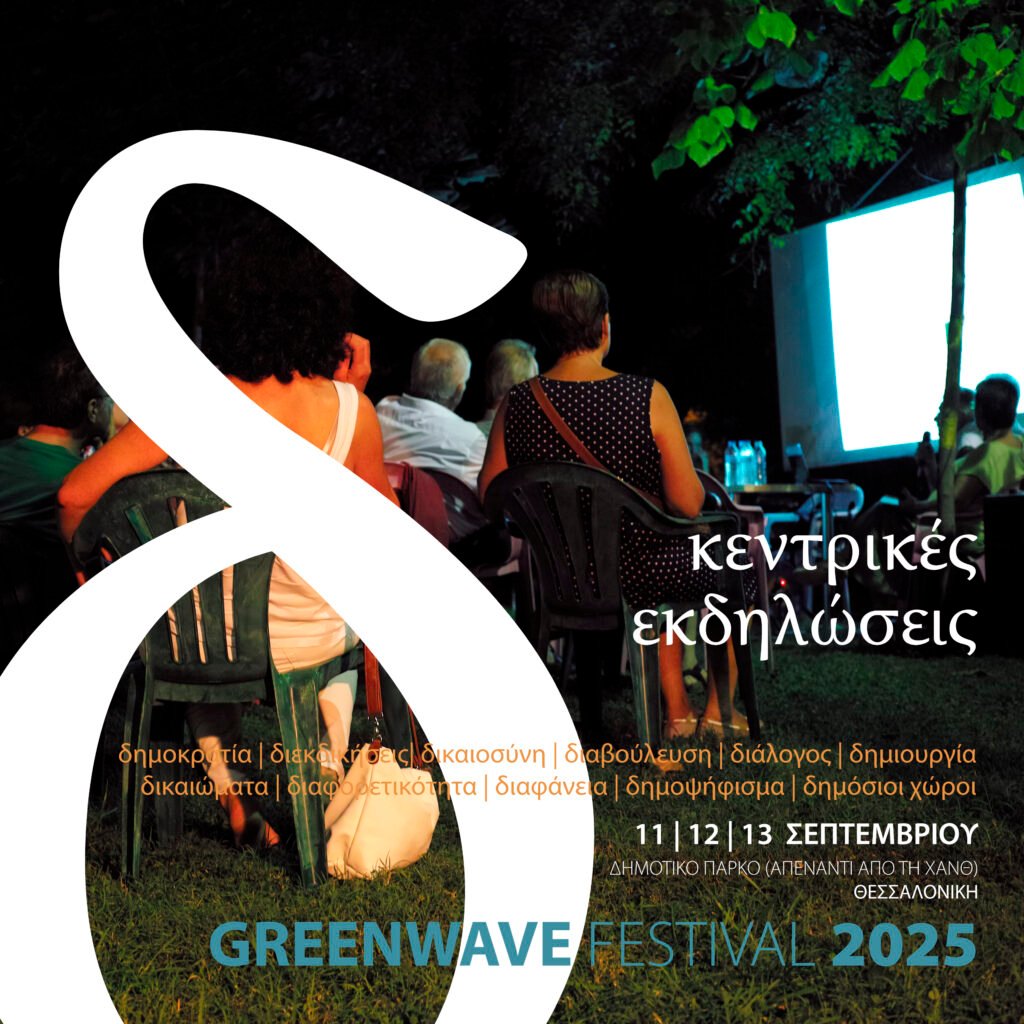 ce9aceb5cebdcf84cf81ceb9cebaceadcf82 ceb5cebaceb4ceb7cebbcf8ecf83ceb5ceb9cf82 2