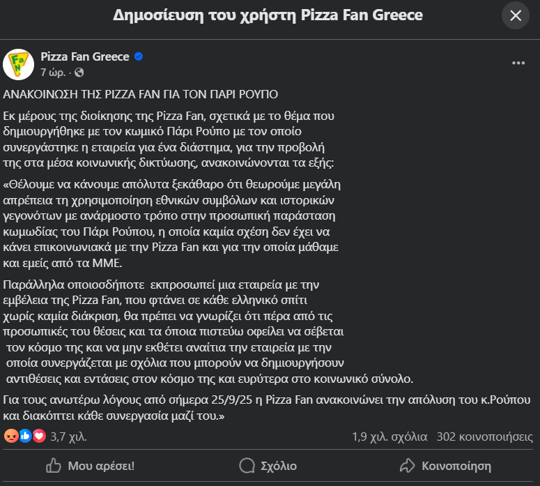 Στιγμιότυπο οθόνης 2025 09 25 182901