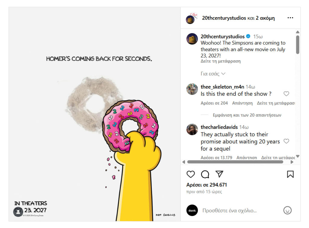 Στιγμιότυπο οθόνης 2025 09 30 120329