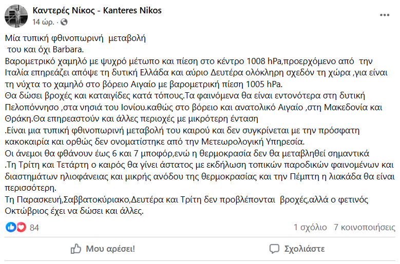 Στιγμιότυπο οθόνης 2025 10 06 082350
