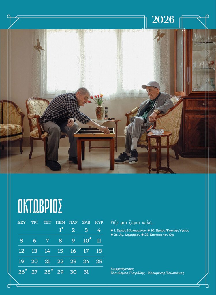 115254girokomeio (10)